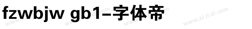 fzwbjw gb1字体转换